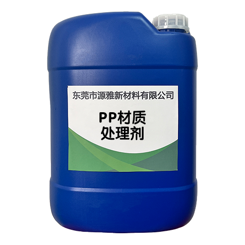 PP处理剂增强PP材质与橡胶油之前的附着力