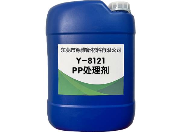 Y-8121PP处理剂
